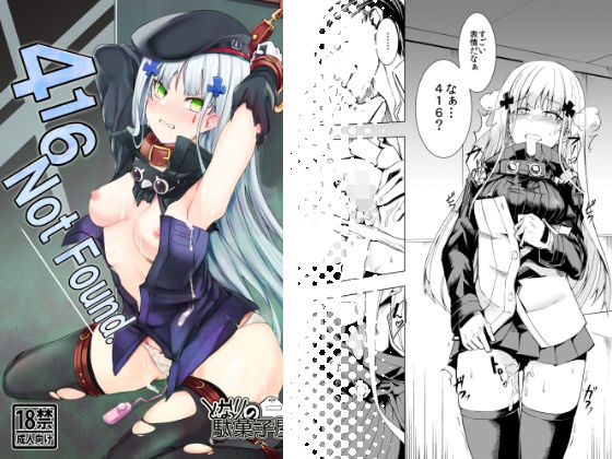 416 not found. アイキャッチ画像 【同人DLランキング【最新】】