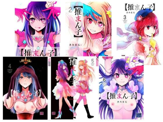 推まん子全集 アイキャッチ画像 【同人DLランキング【最新】】