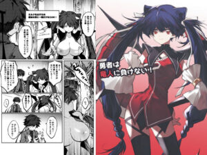 勇者は竜人に負けない！ アイキャッチ画像 【同人DLランキング【最新】】