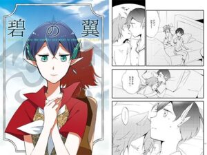 猫と竜の話 2 〜碧の翼〜 アイキャッチ画像 【同人DLランキング【最新】】