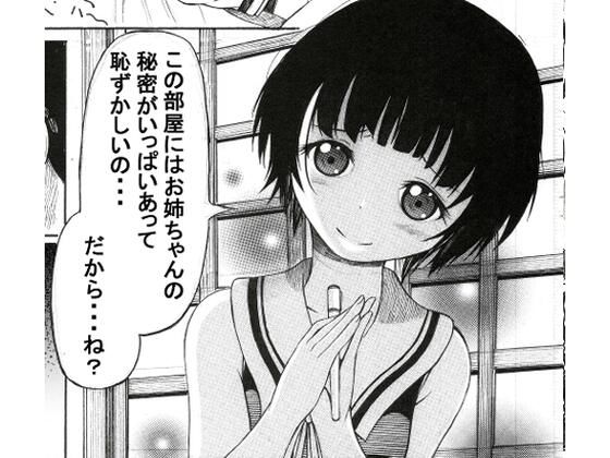 むかしエロ漫画雑誌に持ち込みしたら「他所に行ってくれ」って怒られた漫画 アイキャッチ画像 【同人DLランキング【最新】】
